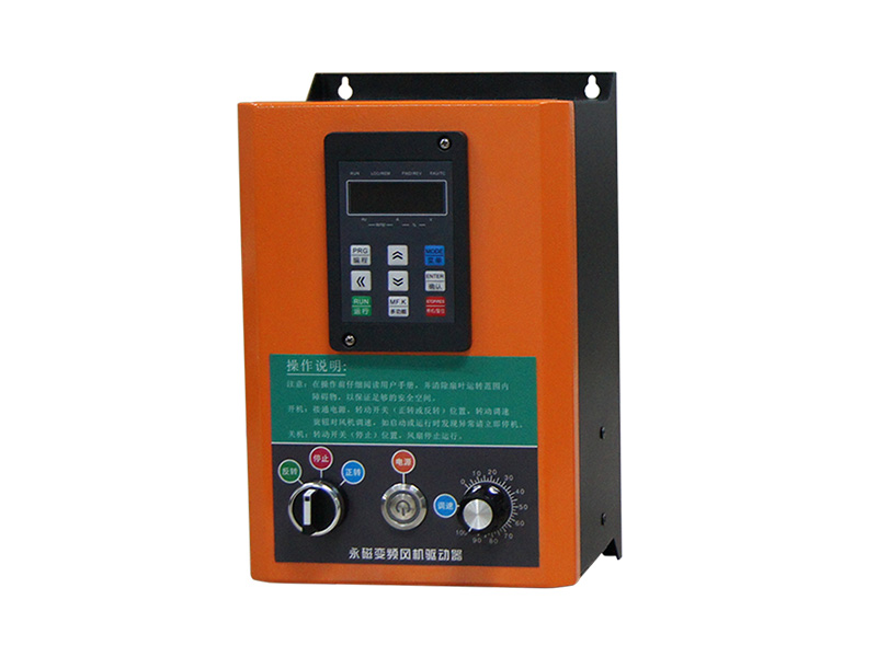 工業(yè)風(fēng)扇控制箱，工業(yè)風(fēng)扇驅(qū)動器，永磁電機(jī)變頻器