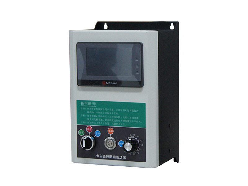 工業(yè)風(fēng)扇控制箱，工業(yè)風(fēng)扇驅(qū)動器，永磁電機(jī)變頻器